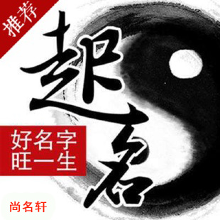 永兴宝宝起名